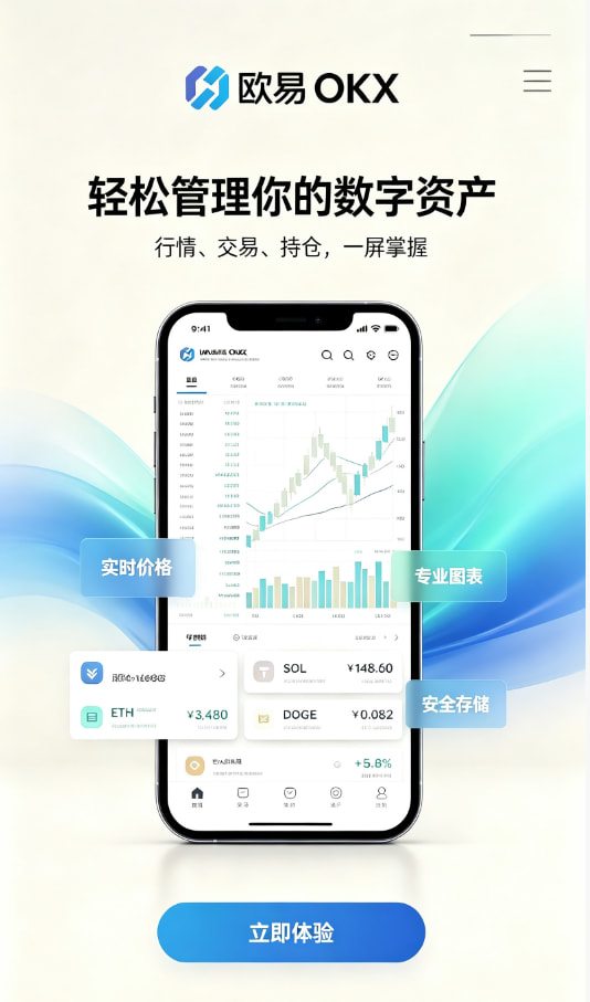 欧交易所app官网安装下载安装示意